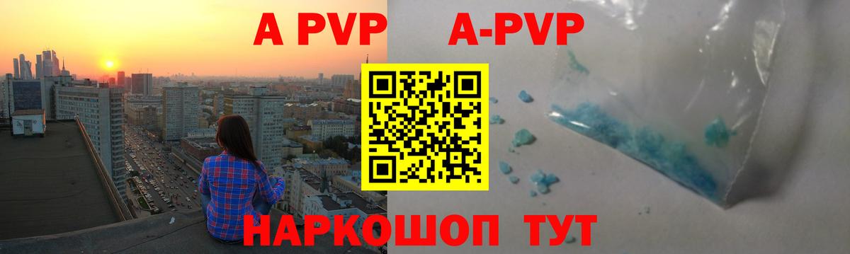 Alpha PVP  А ПВП СК  Вход с VPN  Магадан 