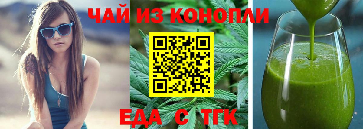 Магадан  Печенье с ТГК марихуана  Вход с VPN 