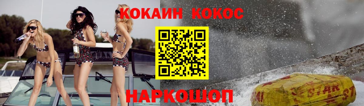 Кокаин 98%  Кокаин Перу  Cocaine  Вход с VPN  Магадан 