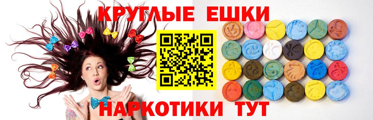 Экстази 280 MDMA  Вход с VPN  Магадан  Ecstasy mix 
