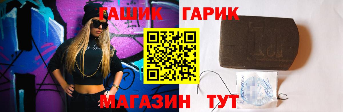 Магадан  Гашиш индика сатива  Гашиш гарик  Вход с VPN 