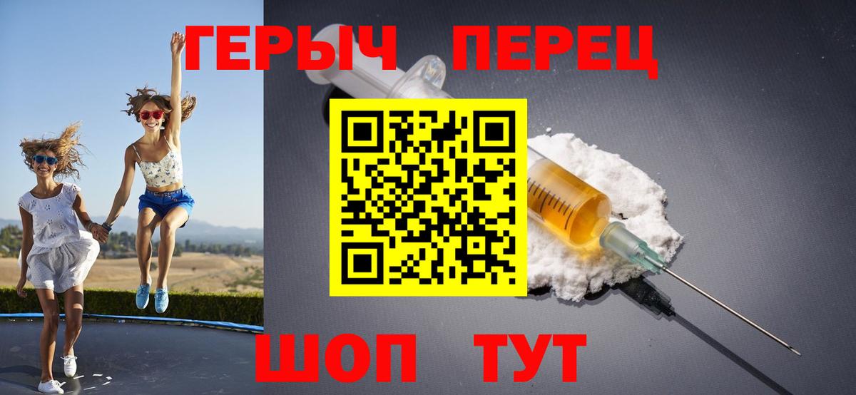 Магадан  ГЕРОИН герыч  Героин  Вход с VPN 