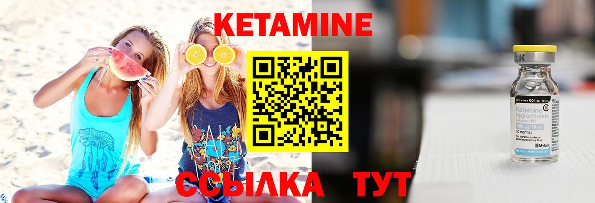 Магадан  Кетамин ketamine  Вход с VPN 