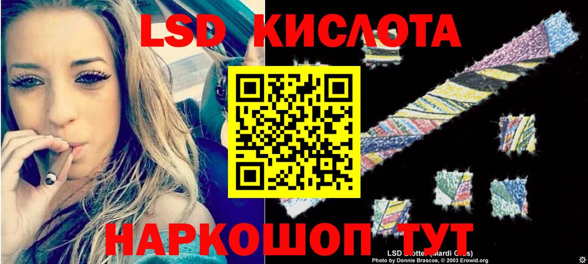 ЛСД экстази кислота  Вход с VPN  Магадан 