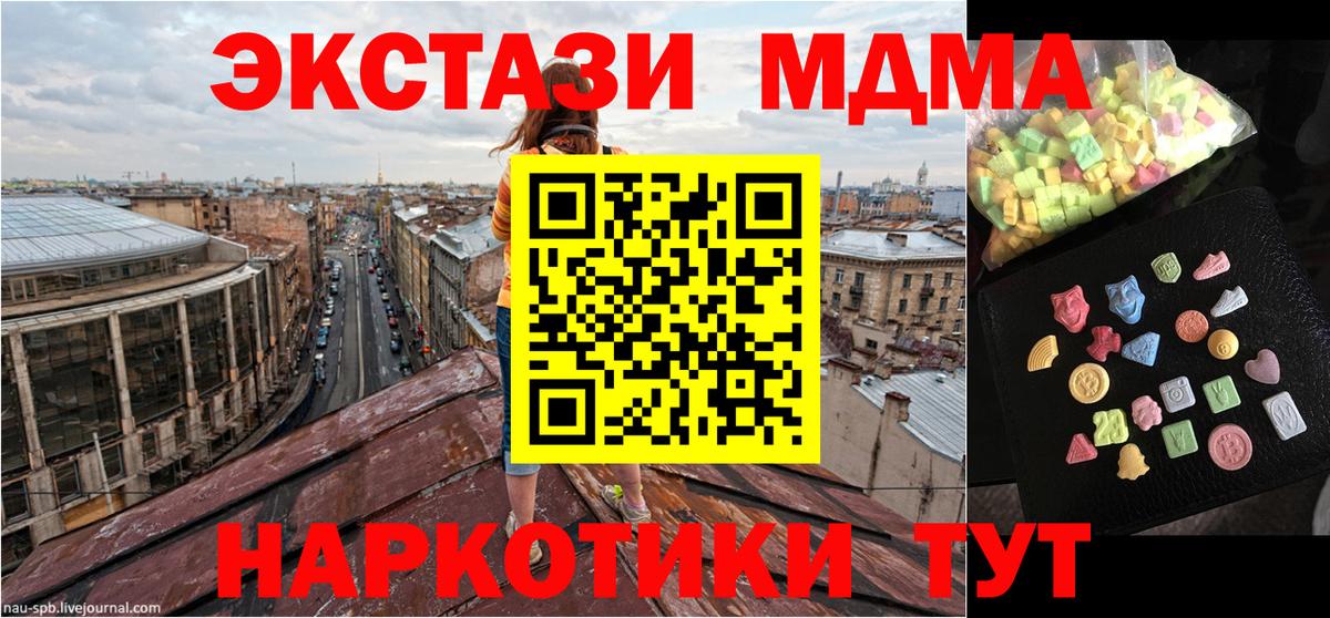 MDMA crystal  МДМА молли  MDMA  Вход с VPN  Магадан 