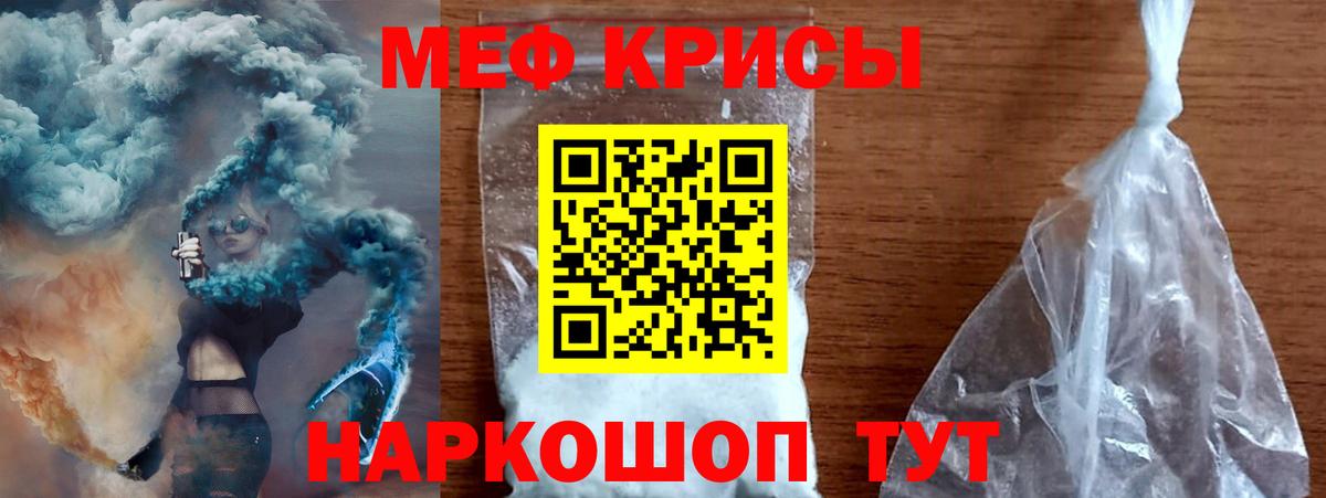 Меф мука  МЕФ  Магадан  Вход с VPN  МЕФ 4 MMC 