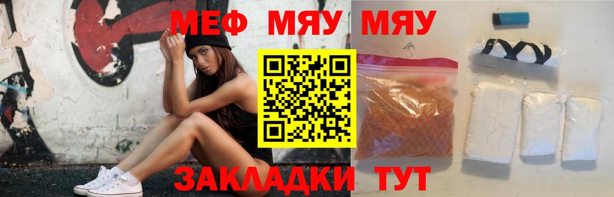 Меф Магадан