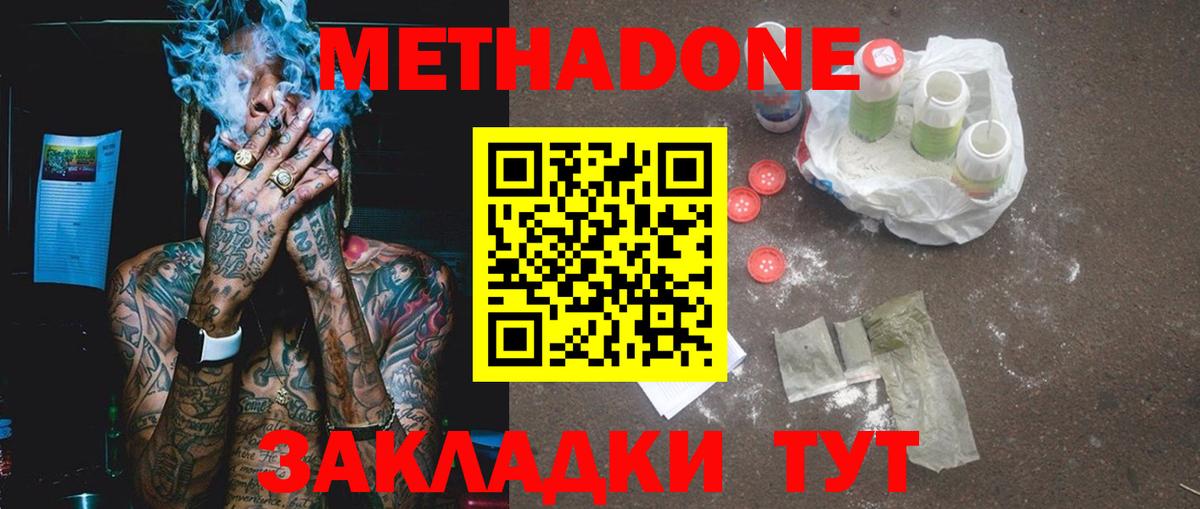 блэк спрут зеркало  Вход с VPN  МЕТАДОН мёд  Магадан  Метадон methadone 