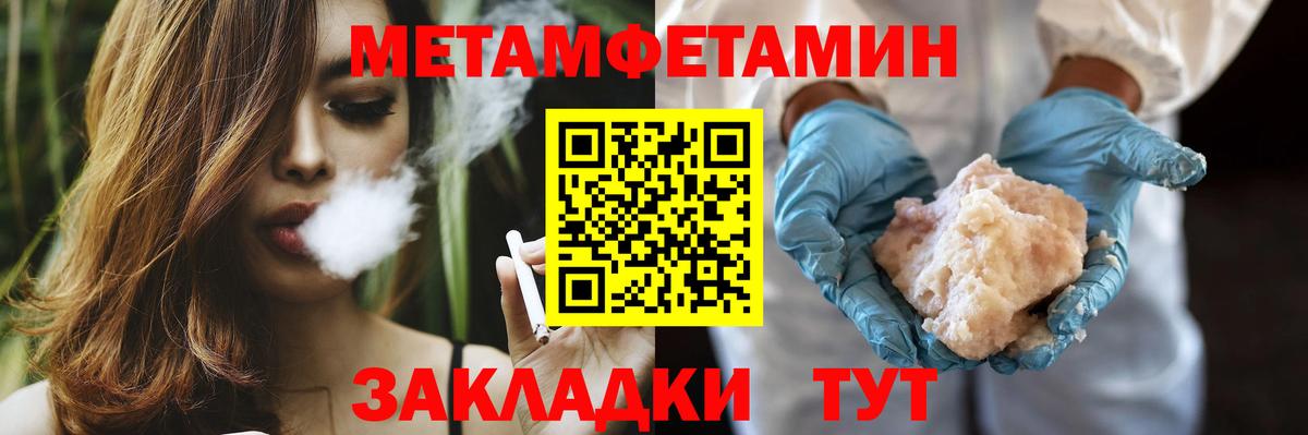 Метамфетамин  Вход с VPN  Магадан  Первитин Декстрометамфетамин 99.9% 