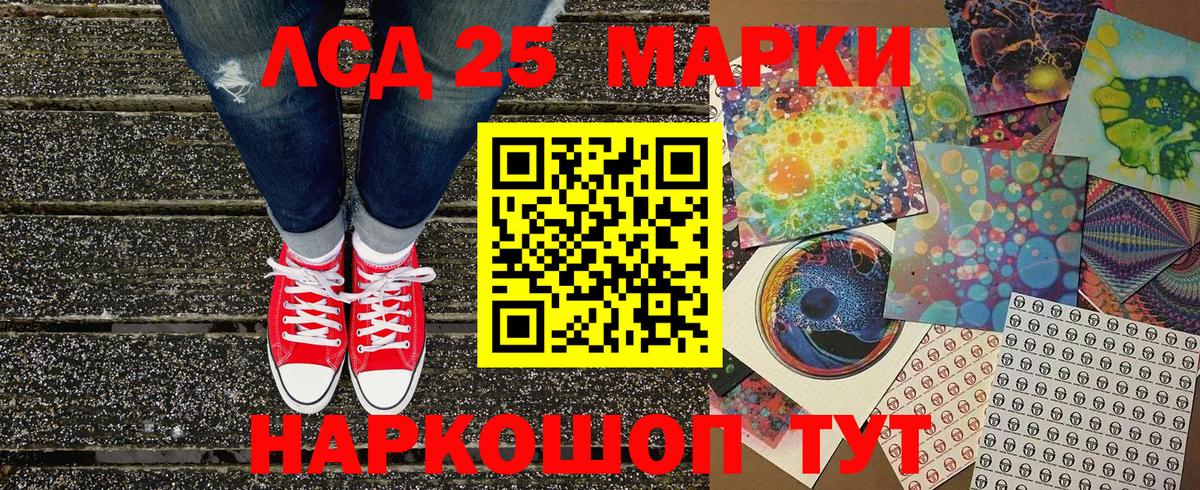 Наркотические марки 1500мкг Магадан