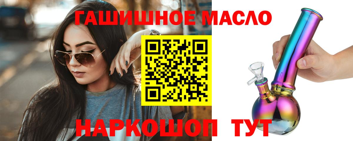 Магадан  купить закладку  Вход с VPN  ТГК гашишное масло 