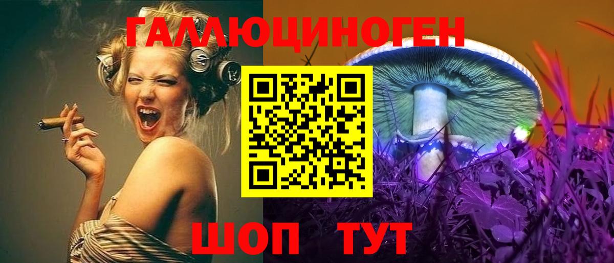 Псилоцибиновые грибы мухоморы  Вход с VPN  Магадан 