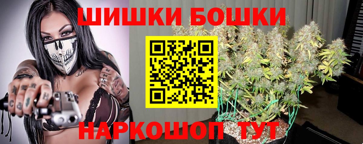 Бошки Шишки THC 21% Магадан